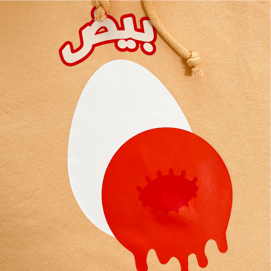 areweawake - بيض Hoodie (Tan)