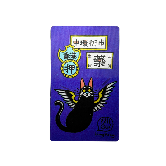 3D Moving Sticker - Black Cat